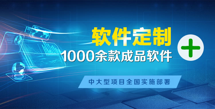 石林管理系统软件软件开发